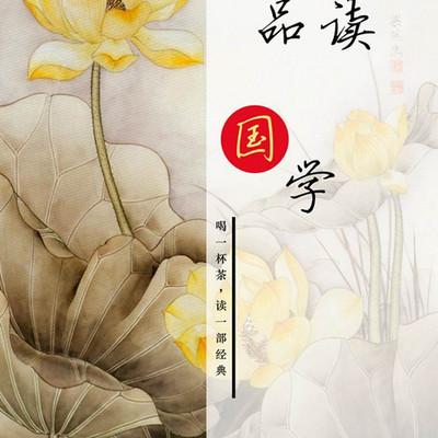 《大学》全文诵读