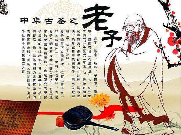 《老子》全文诵读