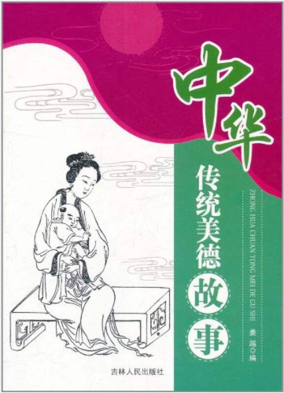 历史小故事