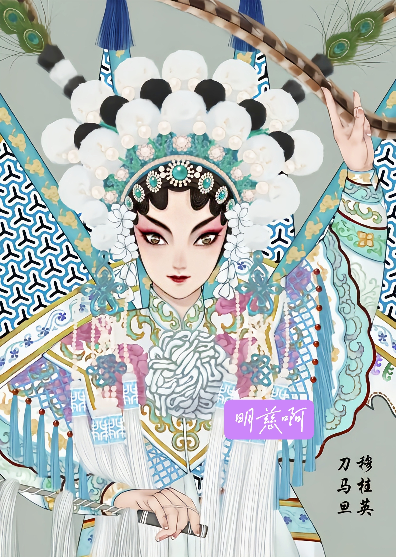 明慈啊的艺术人生