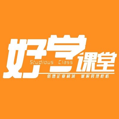 好学三分钟——好学课堂-优创咨询