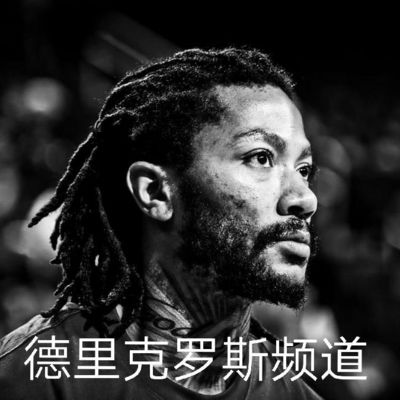 德里克罗斯频道 | Nut·坚果电台 德里克罗斯频道 | Nut·坚果电台