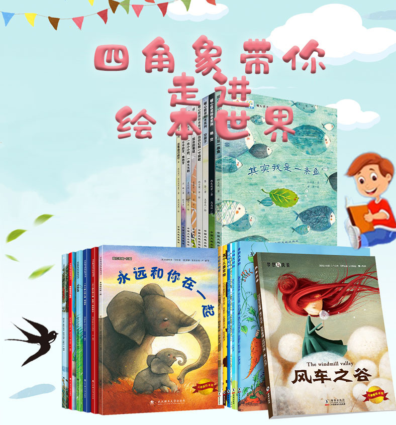 绘本故事