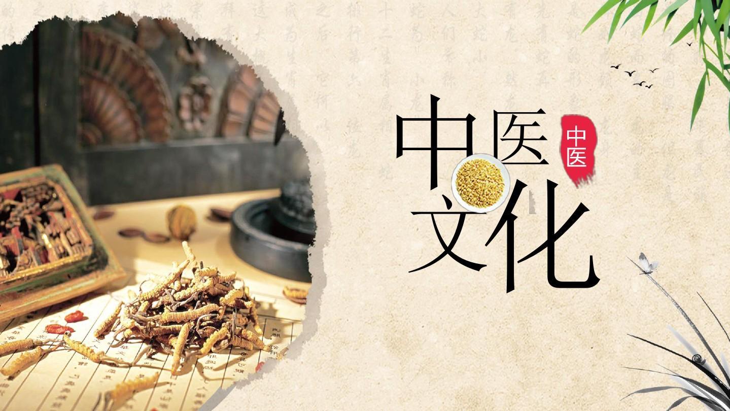 健康养生