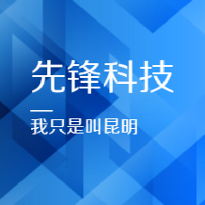 【先锋科技】 | 网罗互联网与科技热点