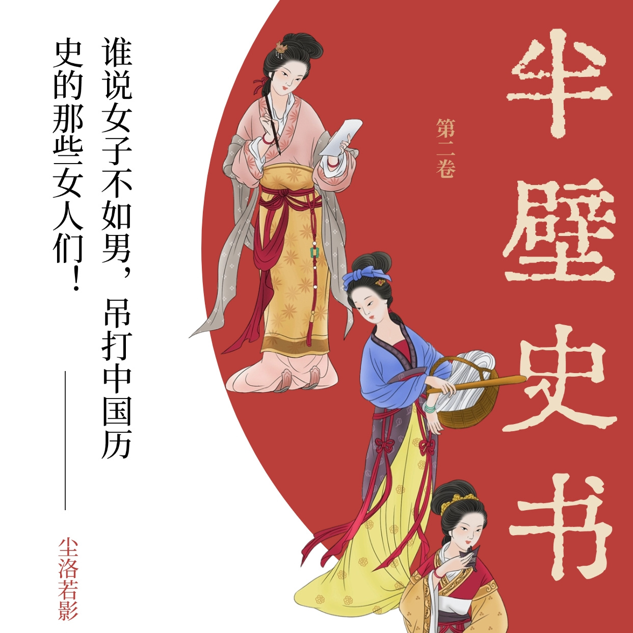 这些姐儿们不一样！