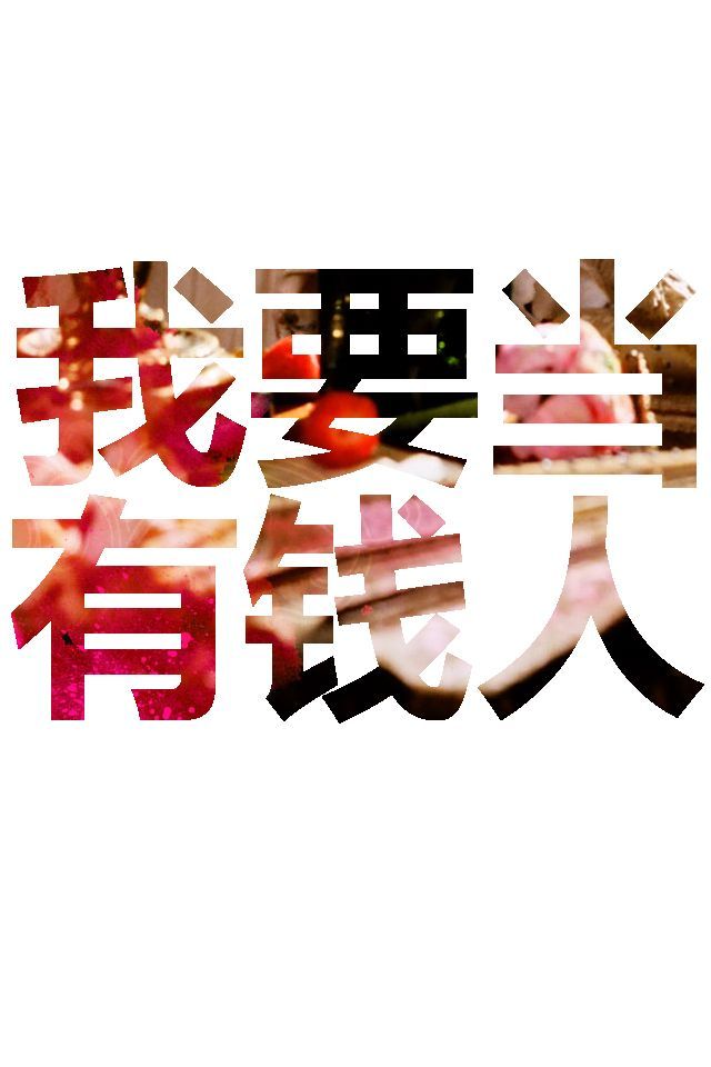 赚钱要学温州人-走向老板 赢得财富