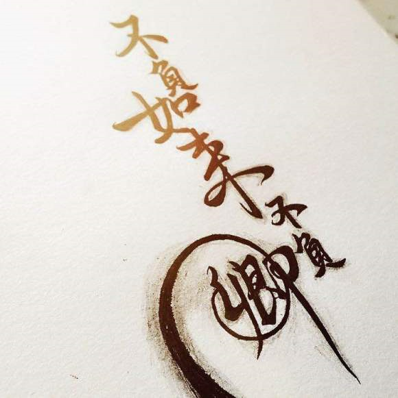 世间安得双全法