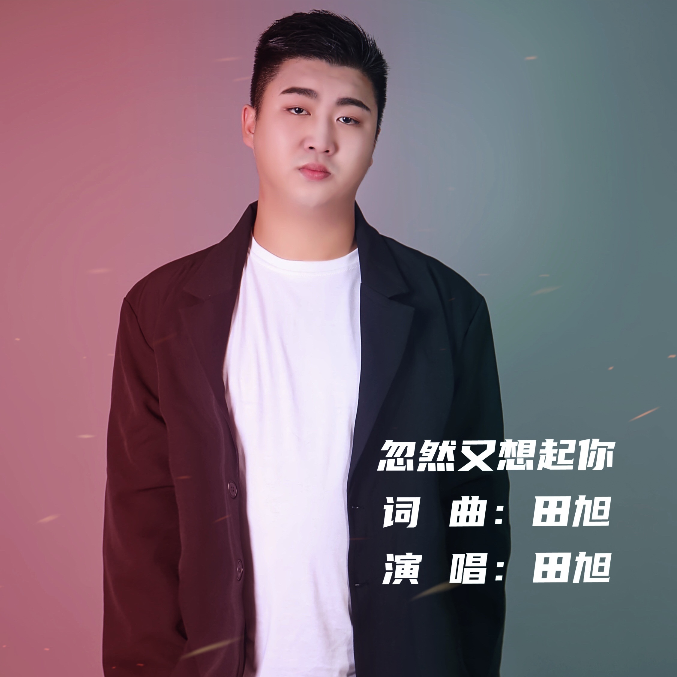 最美的旧时光