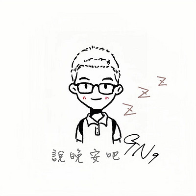 說晚安吧 GN9