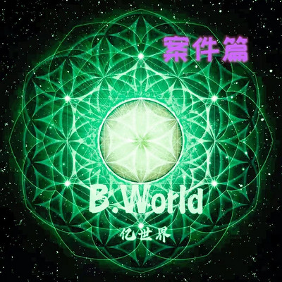 海外真实案件