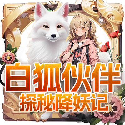 鲁果果历险记之决战黑魔头|奇幻大冒险故事