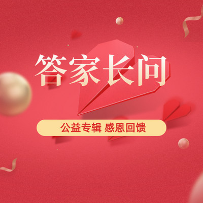 元致心理|答家长问