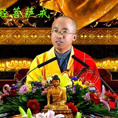 《梵网经菩萨戒》德亮法师