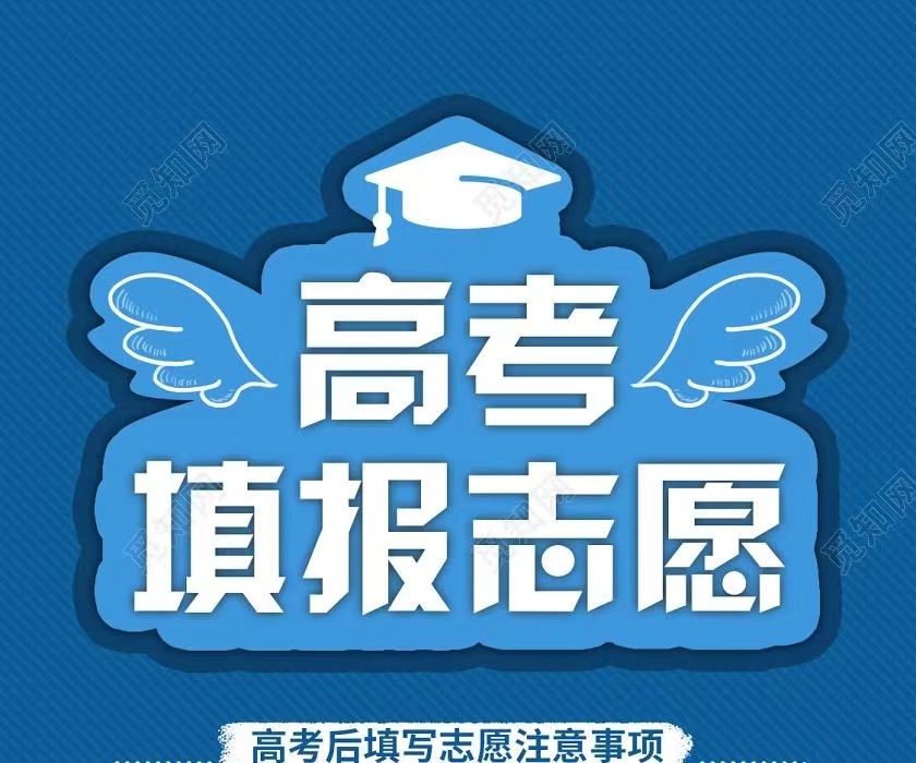 高考专业解读