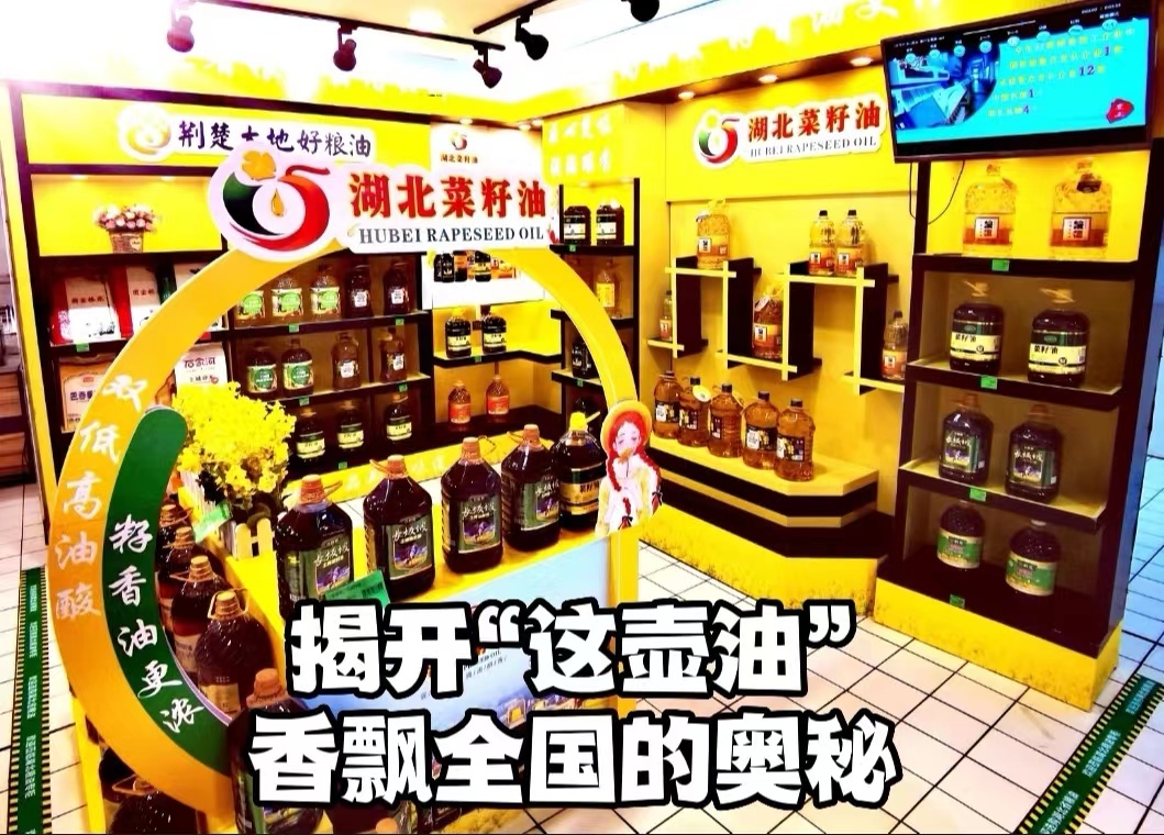 看湖北如何做强“一壶油”