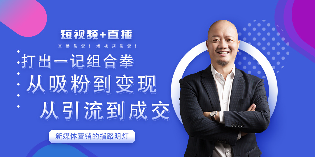 抖音直播运营带货