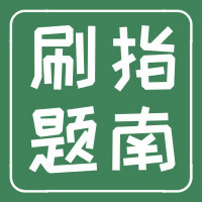 2020事业单位考试必刷1000题