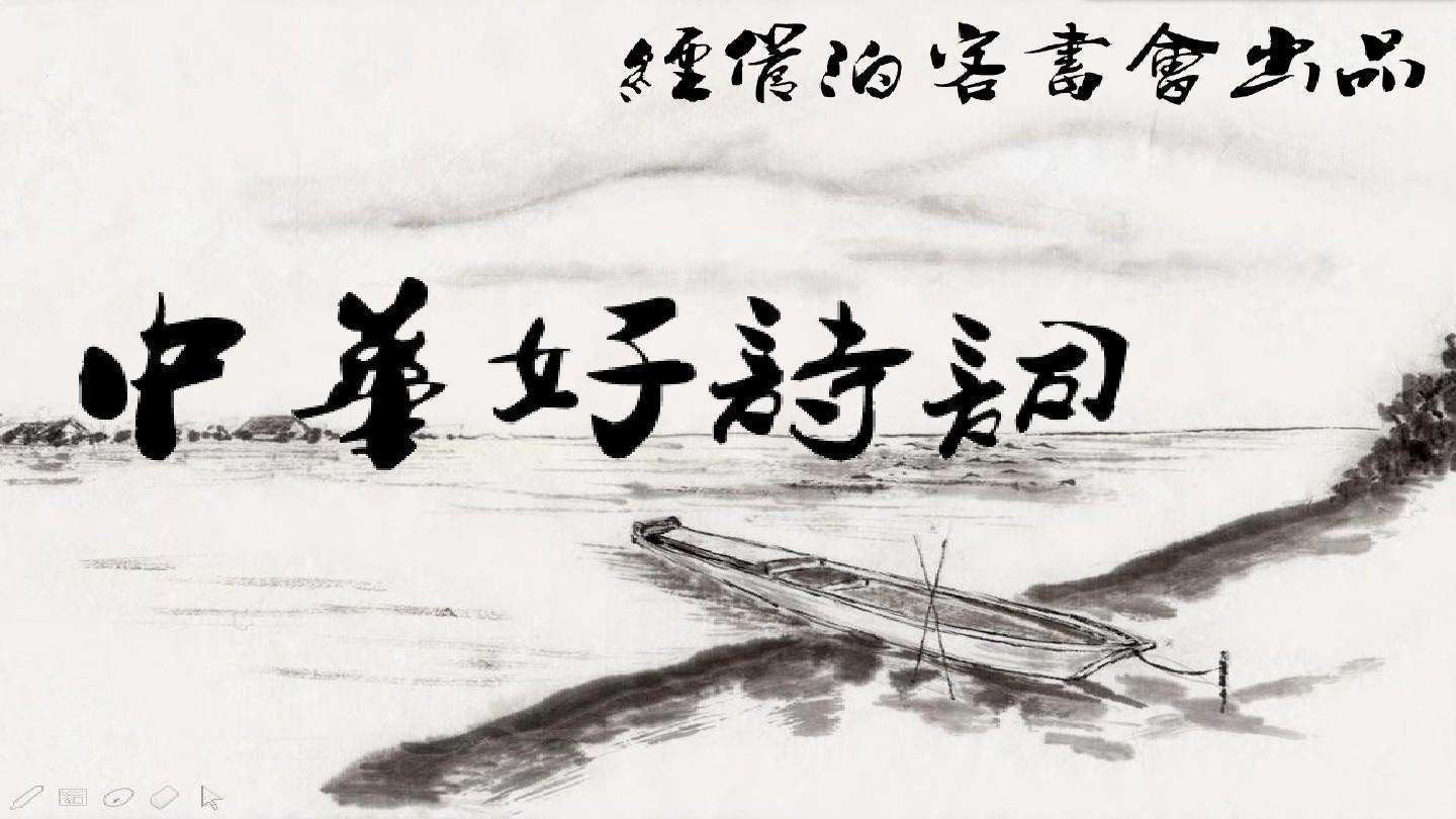 儿童读诗词