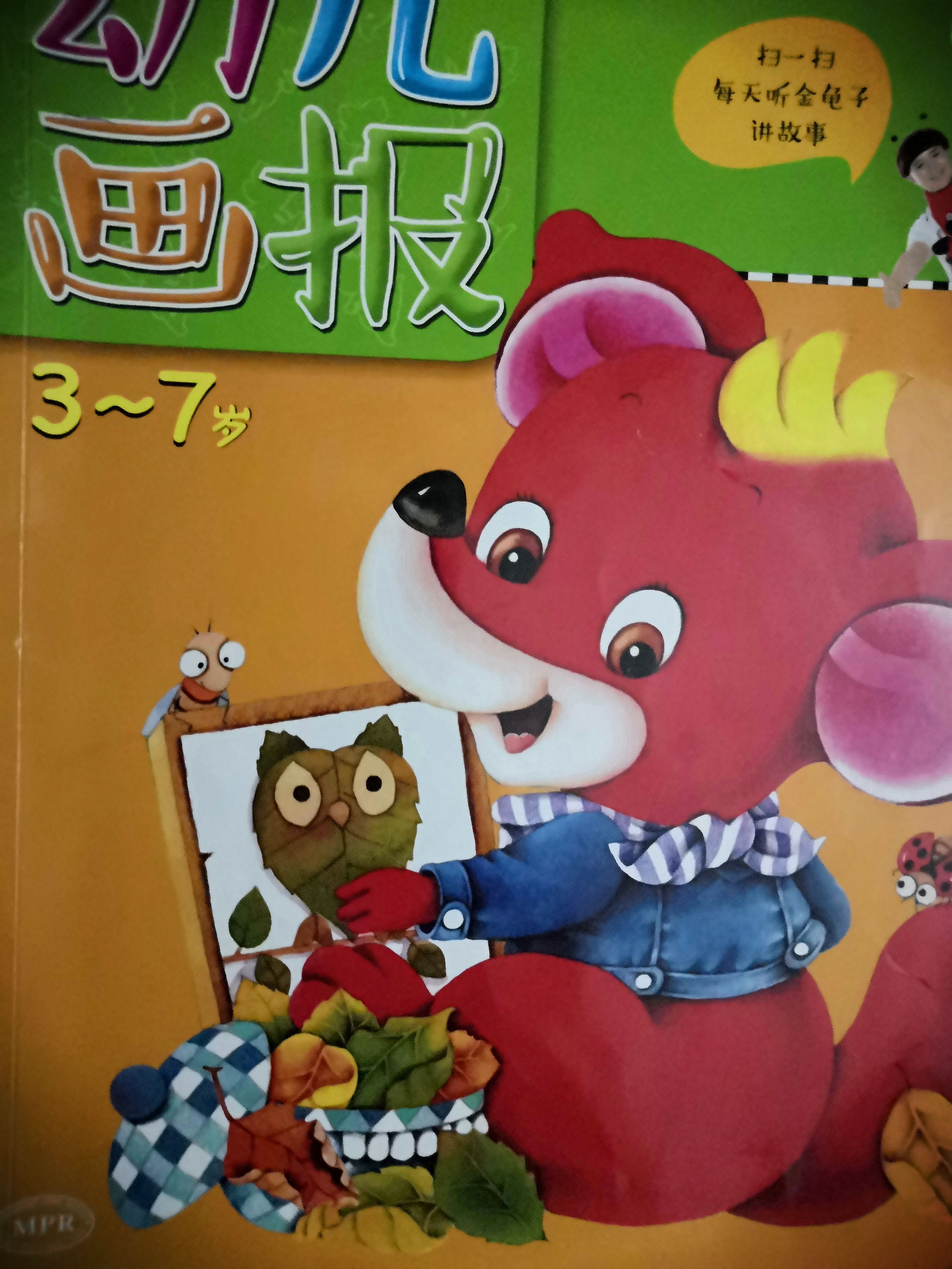 绕口令