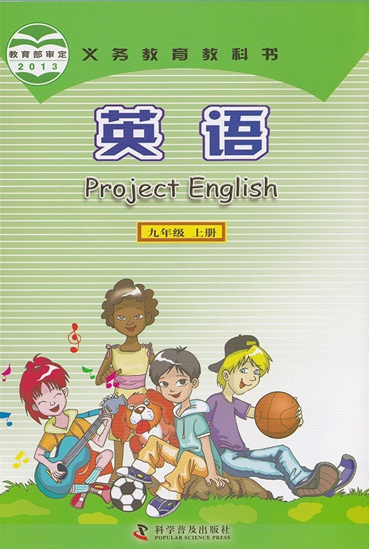 仁爱版英语课本听写用录音