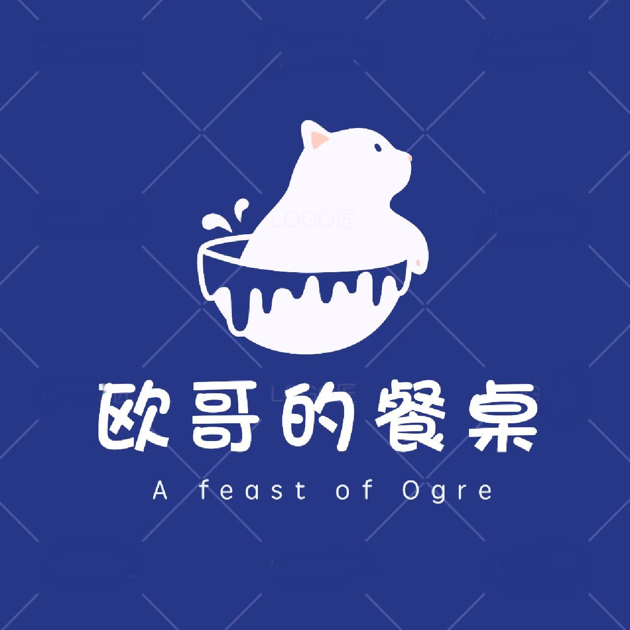 欧哥的餐桌