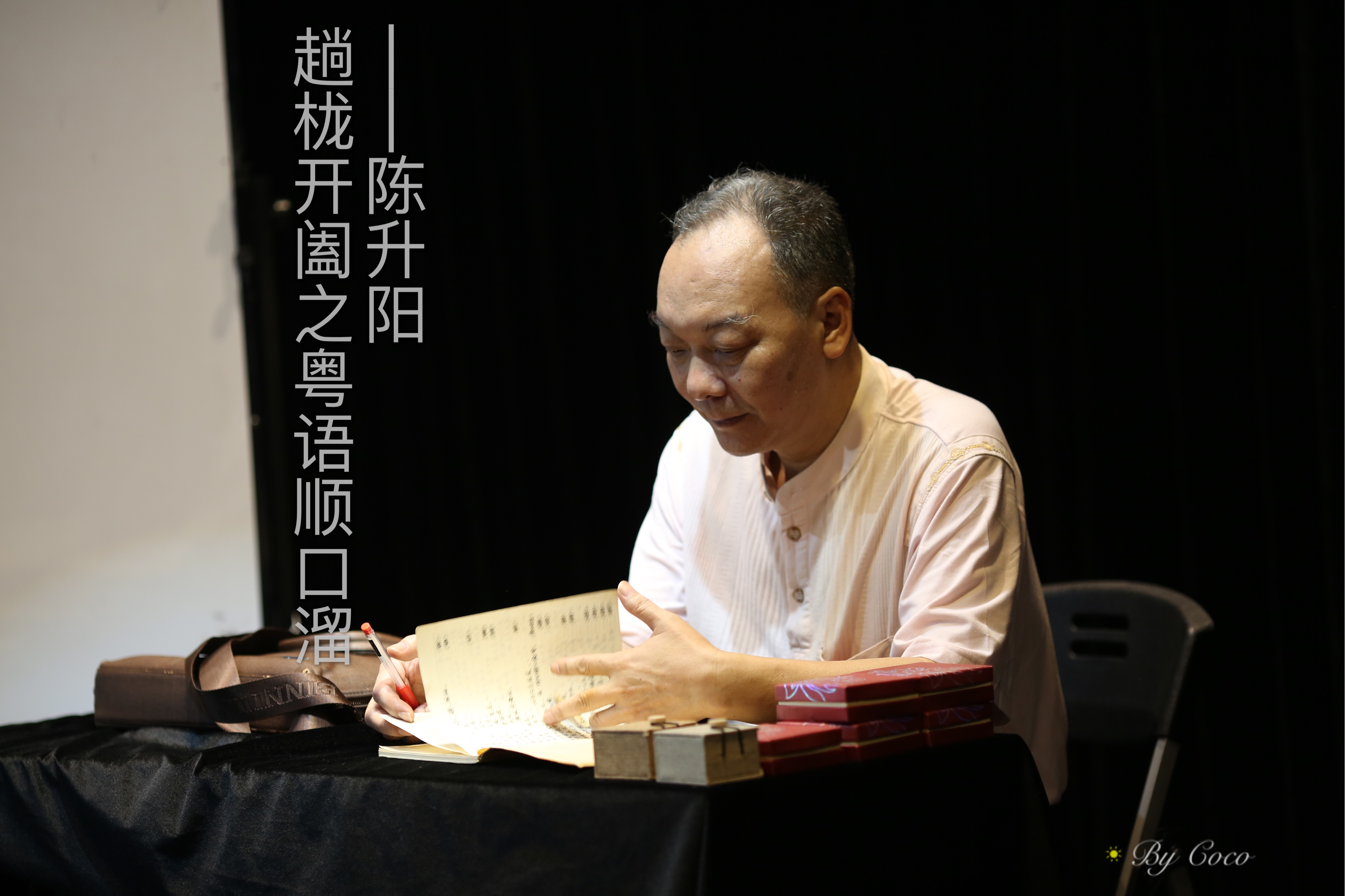 趟栊开阖之粤语顺口溜