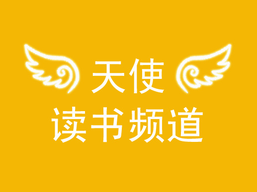 财务自由之路
