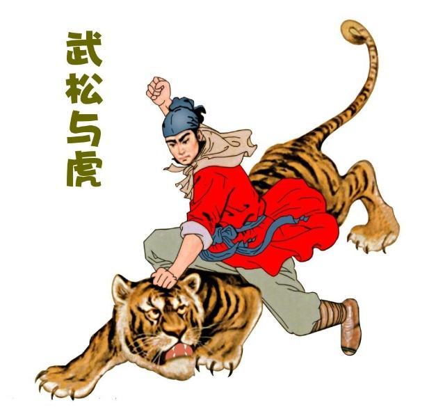武松 陈四文潮汕讲古