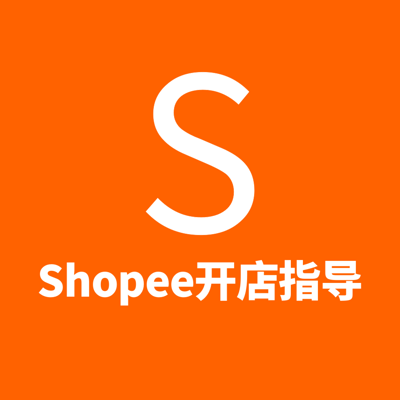 shopeelogo图片