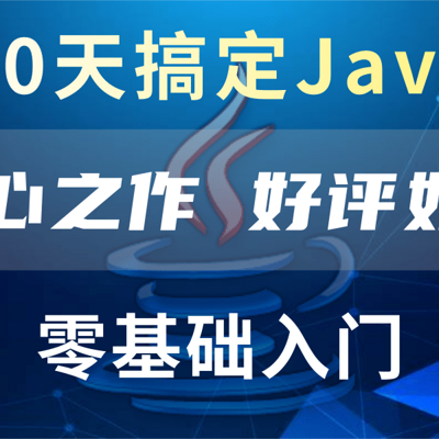 乐字节-人美声甜廖老师讲JAVA