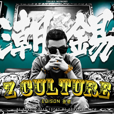 潮锡Zculture 潮锡Zculture