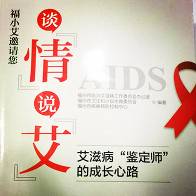 【晓月读书】谈情说艾 【晓月读书】谈情说艾