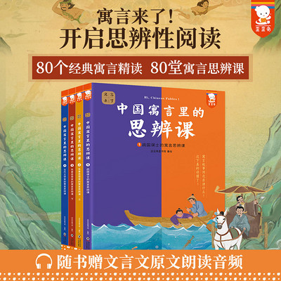 歪歪兔《寓言来了》 歪歪兔《寓言来了》