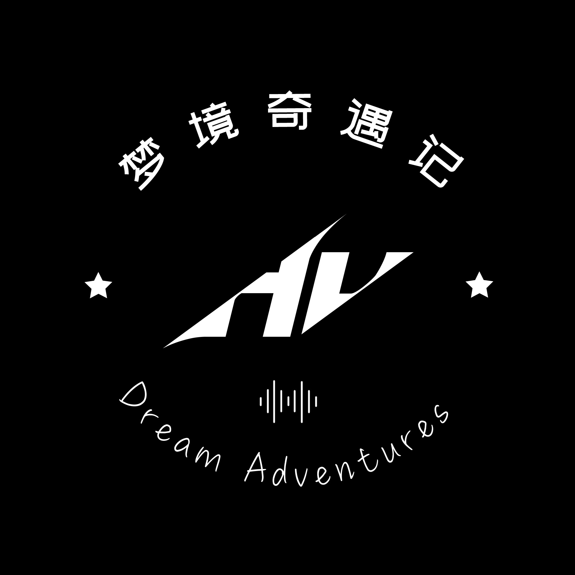 梦境奇遇记