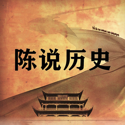 3分钟理清魏晋南北朝400年历史