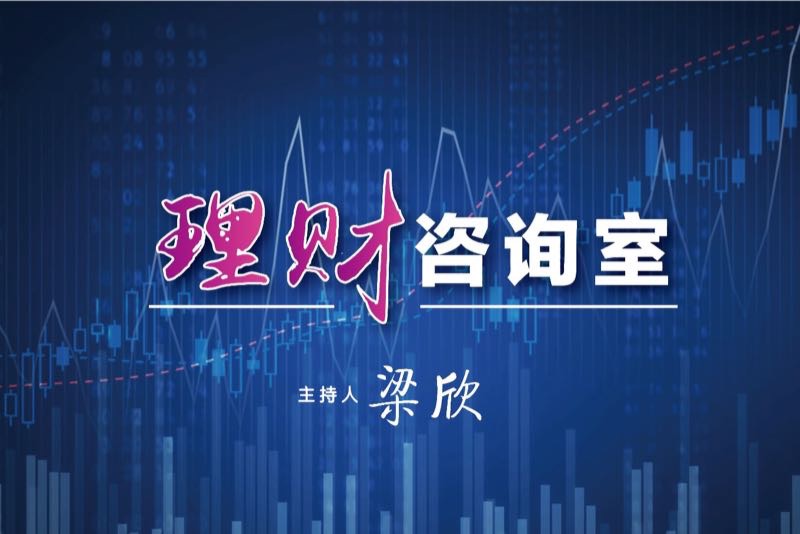 理财咨询室