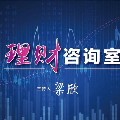 理财咨询室 理财咨询室