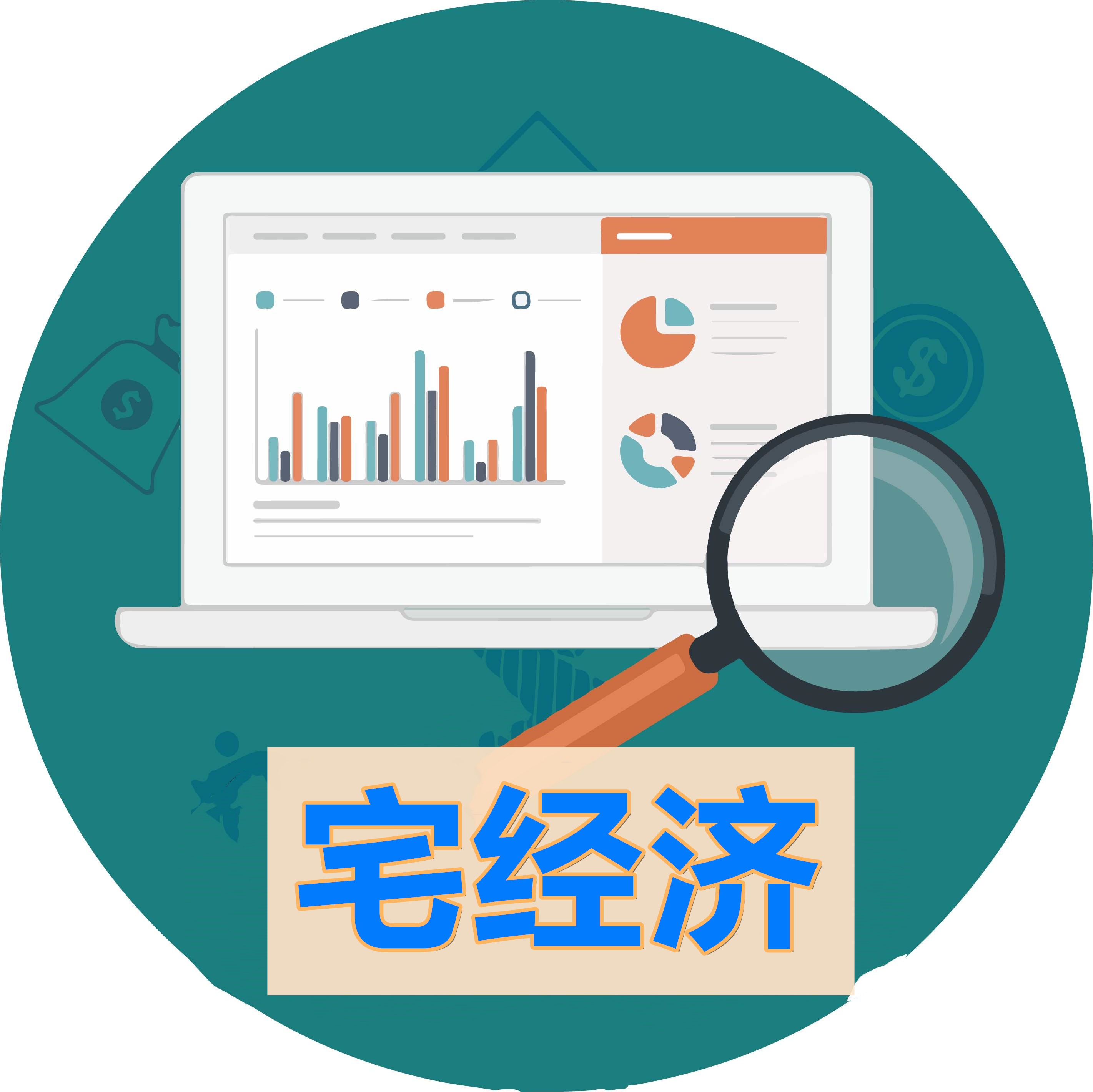 宅经济：新商业模式下的新机遇