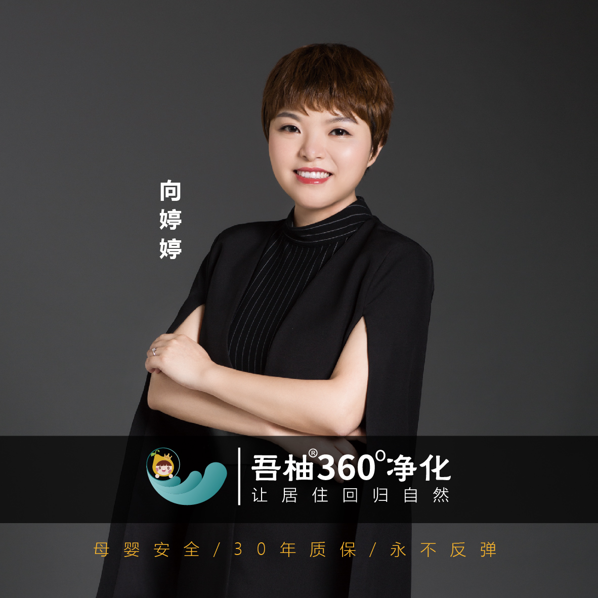净芯新服务赢销之18般武艺