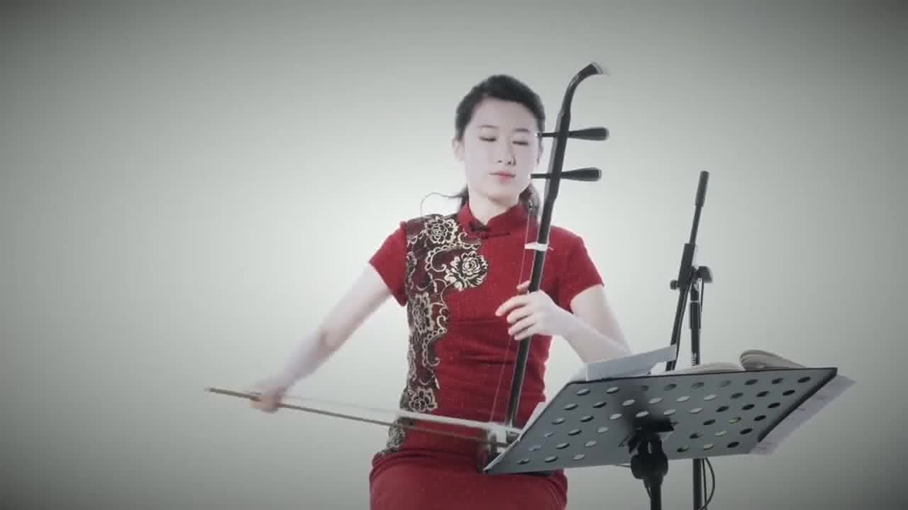 二胡名曲欣赏