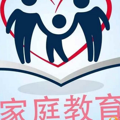 家庭学习读书会 家庭学习读书会