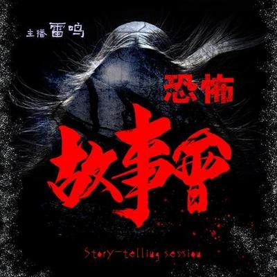 民间故事
