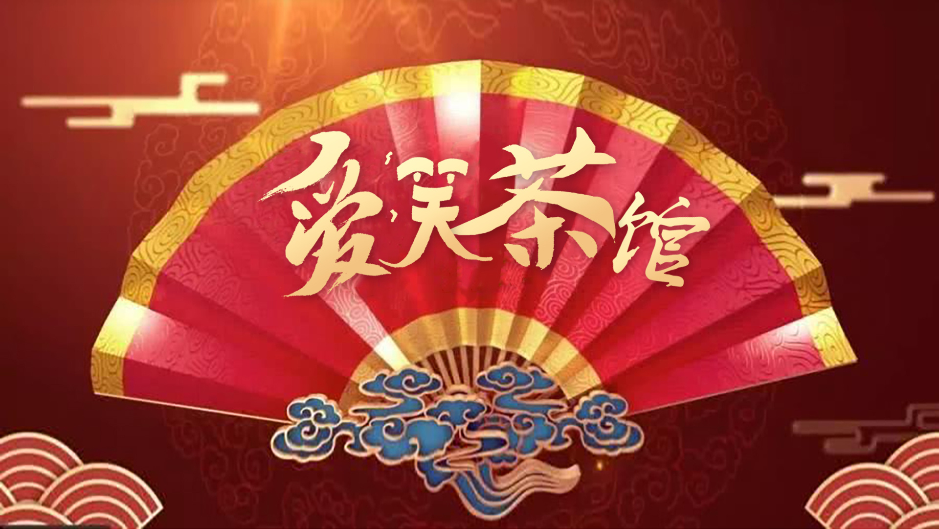 笑侃八仙