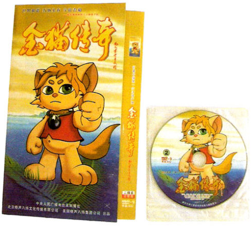 睡前故事：金猫传奇