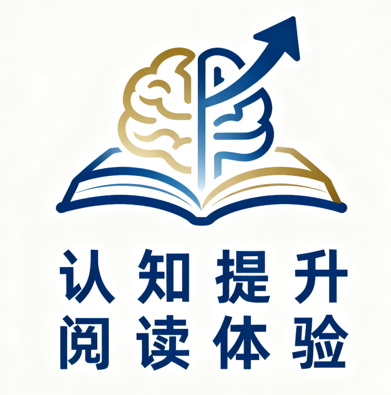 认知提升