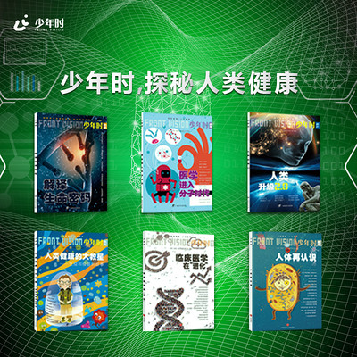 少年时的战疫课
