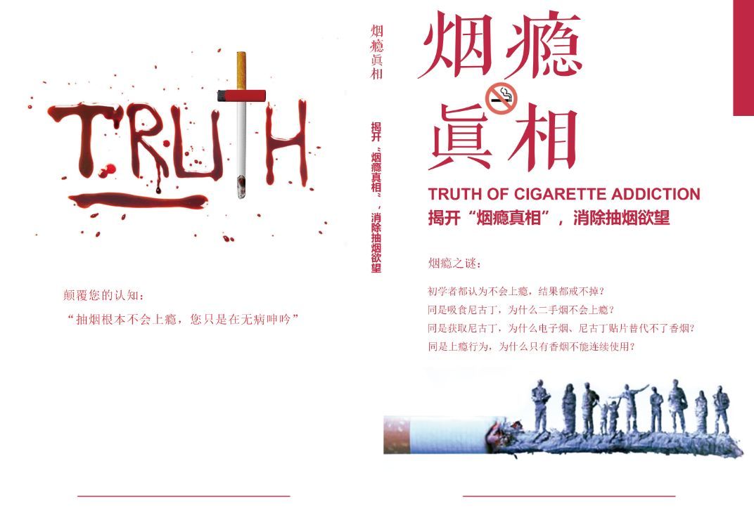 听书能戒烟