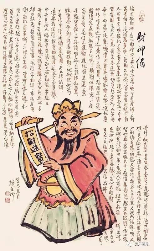 赵文竹：财富会敲谁的门