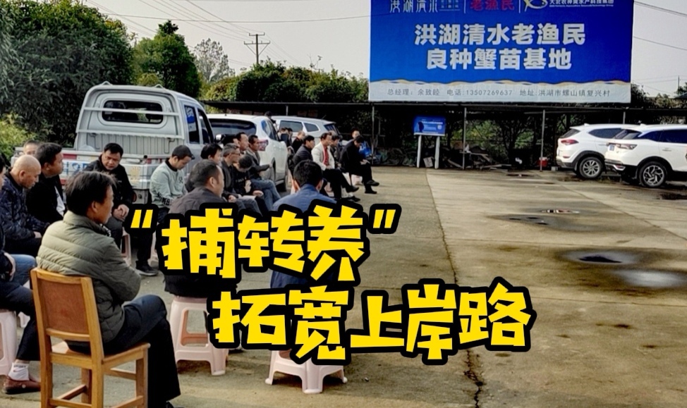 湖北长江禁渔纪实